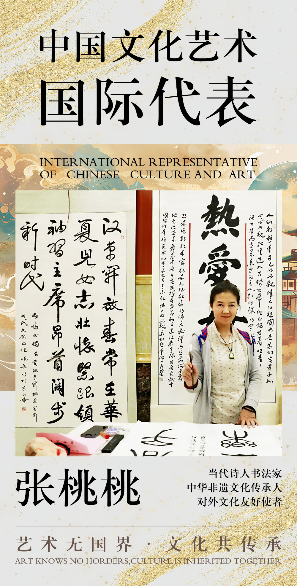 中国文化艺