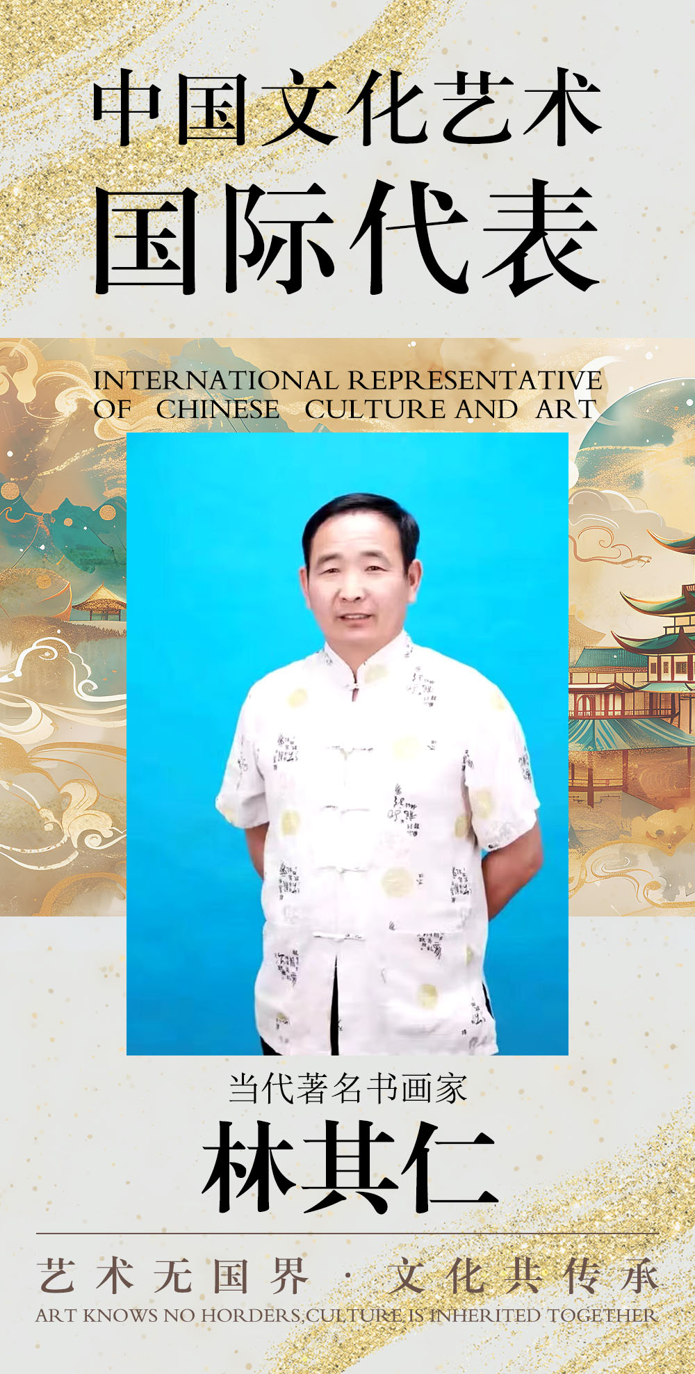 林其仁.jpg 林其仁.jpg