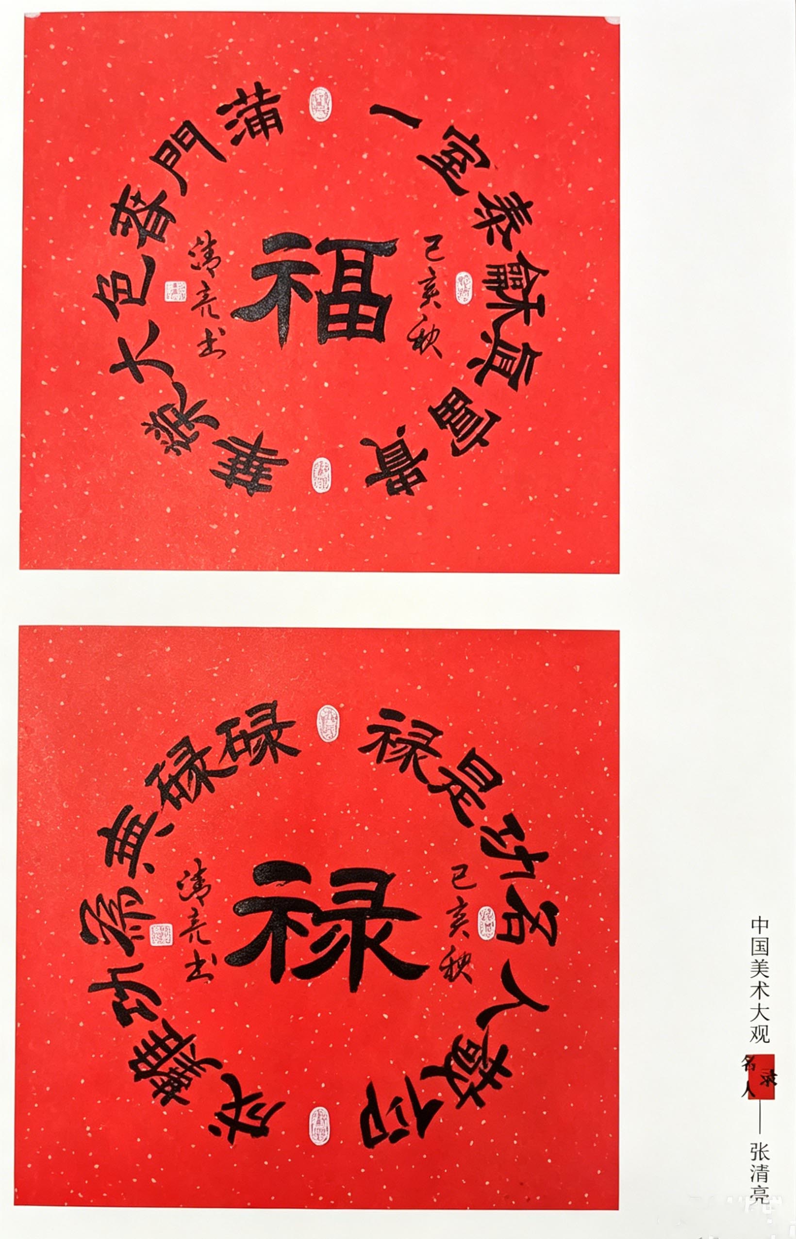 寒冰书画拍卖佳作媒体稿标题.jpg