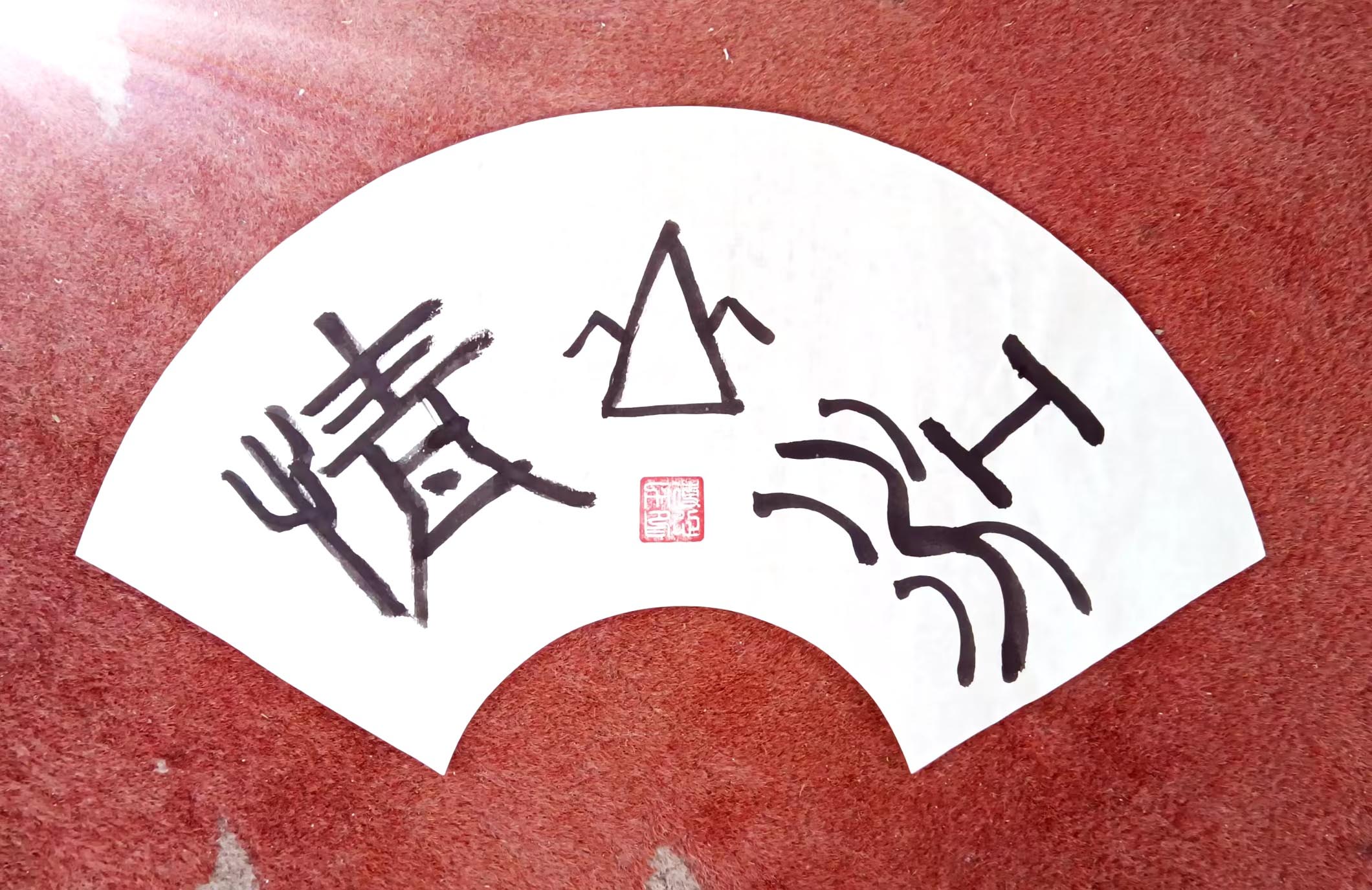 微信图片_20241031133354.jpg