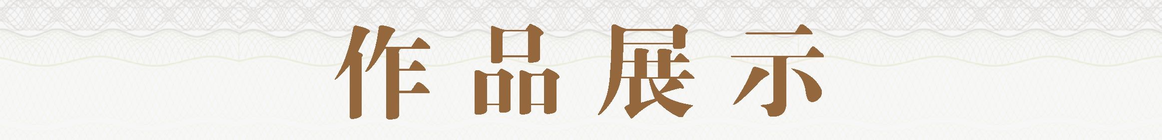 图片 12.jpg