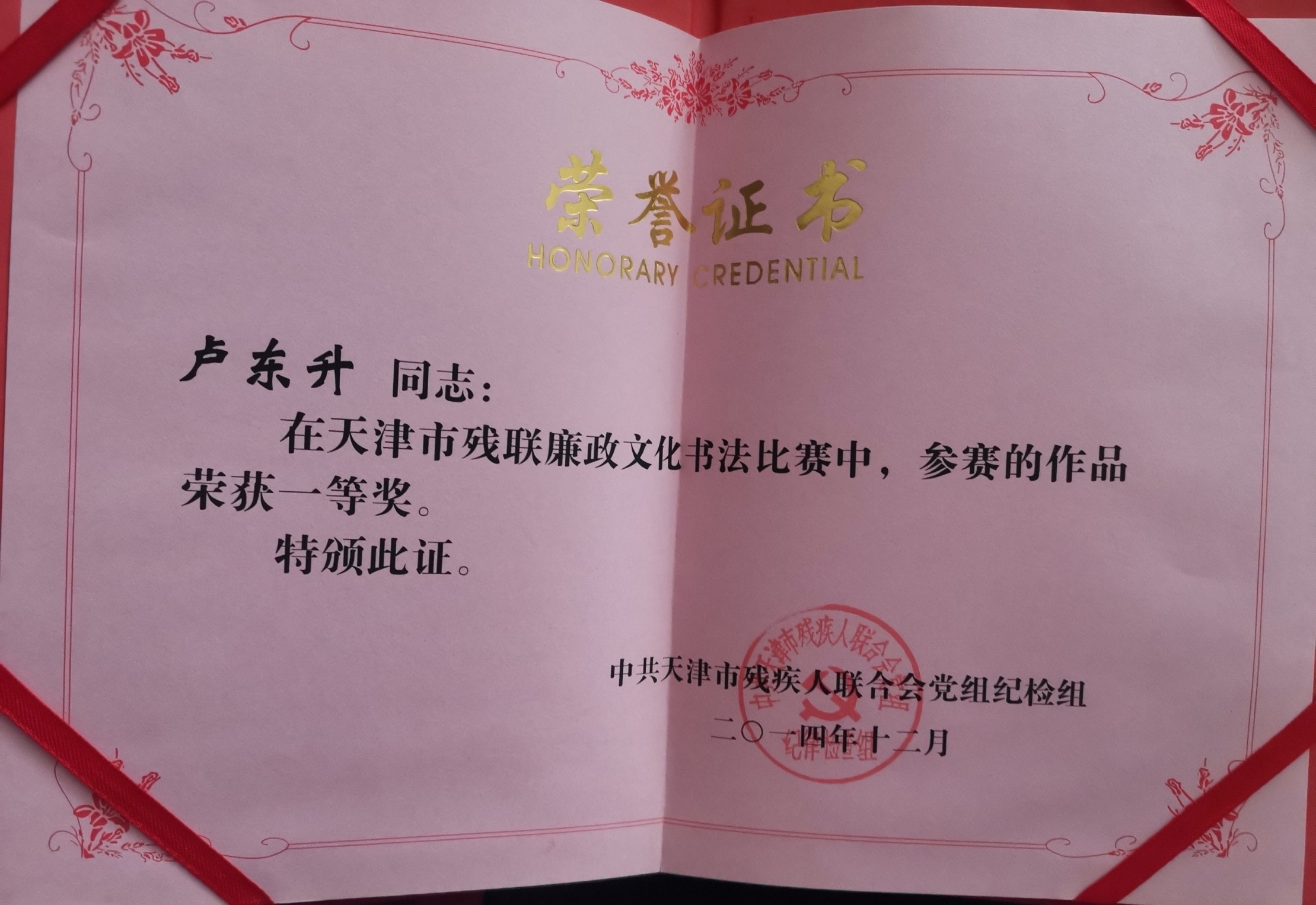 微信图片_20241120145703.jpg