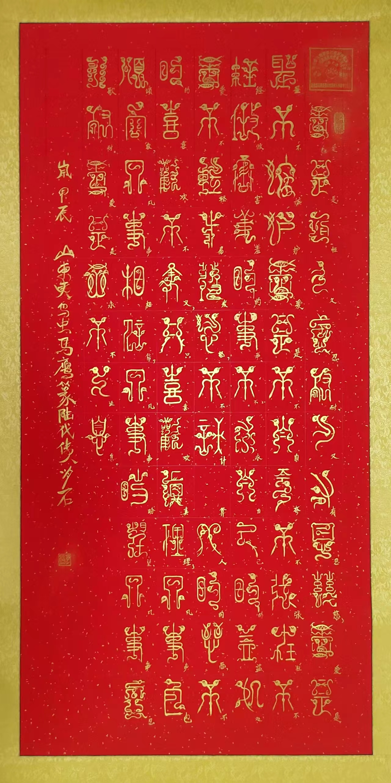 圣经爱的颂歌.jpg