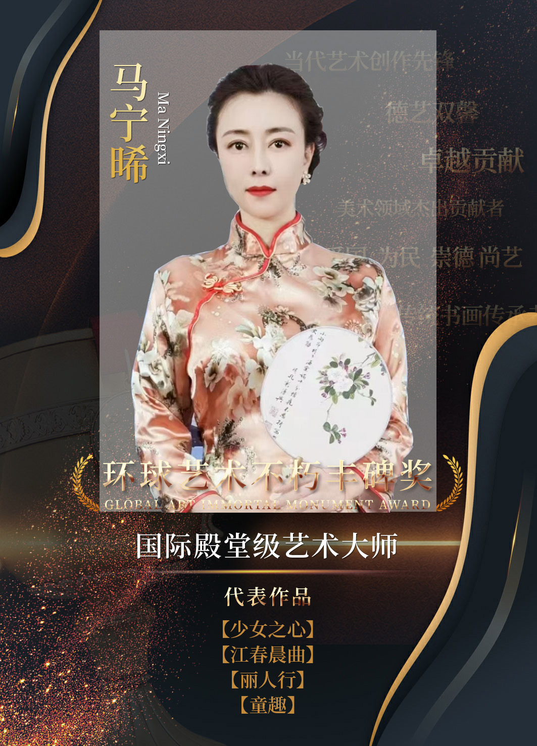 马宁晞.jpg