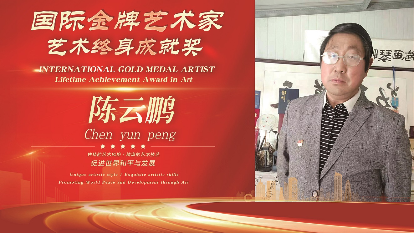 陈云鹏.jpg