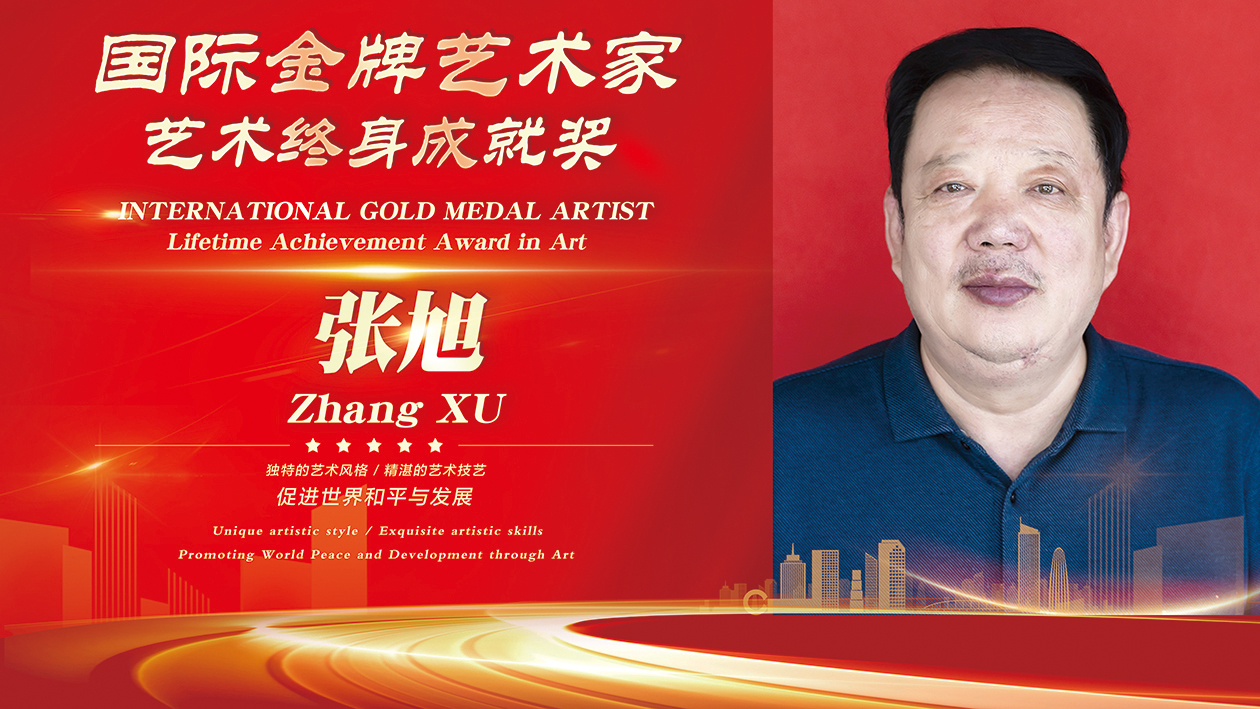 国际金牌艺术家发稿.jpg