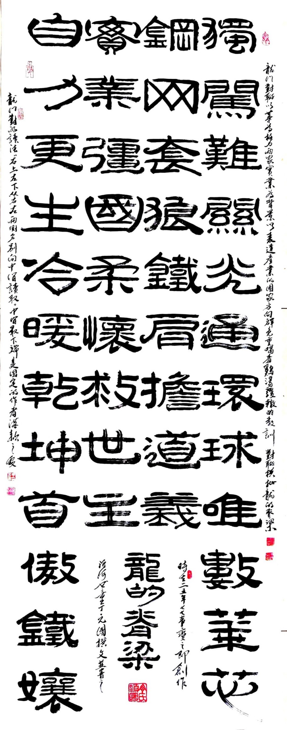 龙门对联：龙的脊梁.jpg