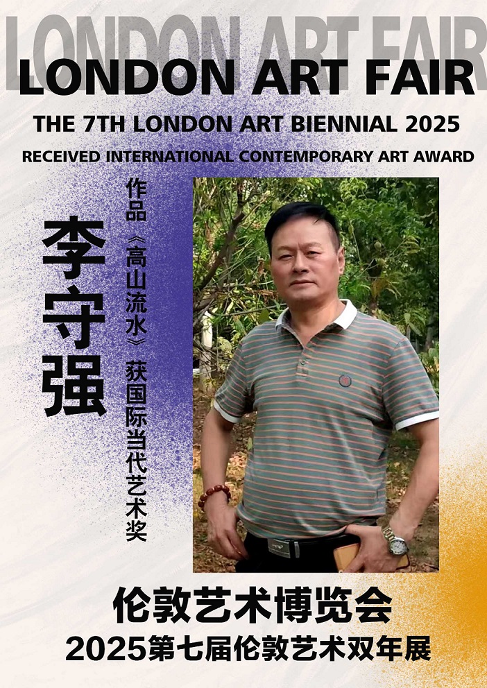 李守强.jpg