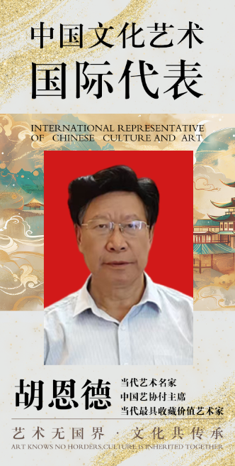 中国文化艺