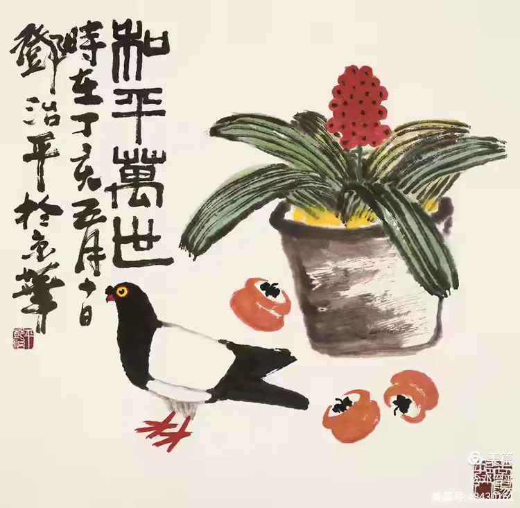 24和平万世.png 24和平万世.png