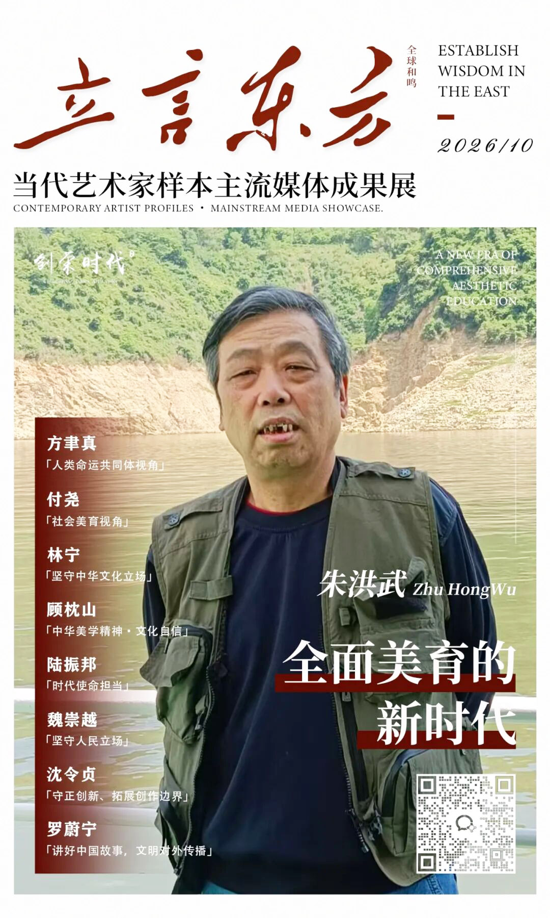 云壑抒怀，笔墨承脉 ——品鉴画家